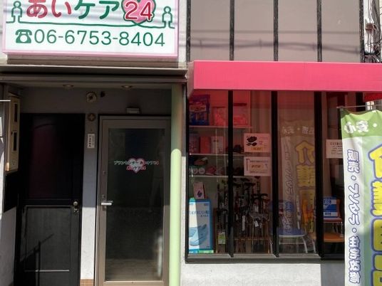 看板のある外観  