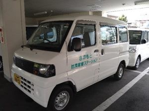さかもと 訪問看護 ステーションの外観