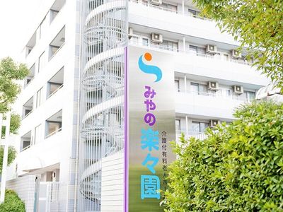 施設外観と看板