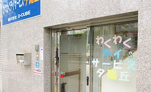 施設の出入口