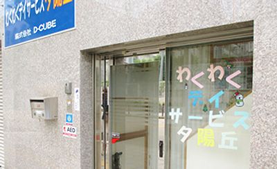 施設の出入口