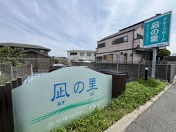 心温まる空間のエントランス