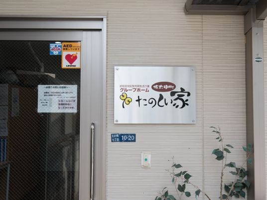 エントランスのサインボード