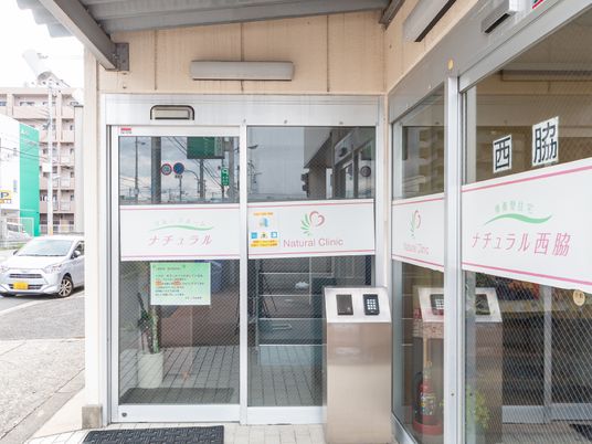 クリニックエントランス