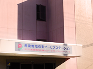 施設入口の看板  