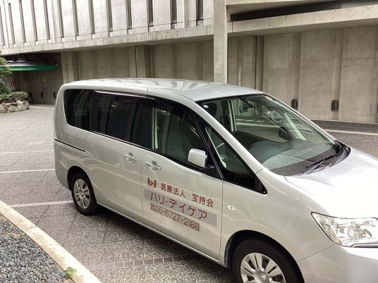 車両と施設の外観