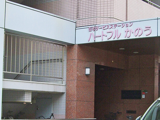 施設入口の外観  