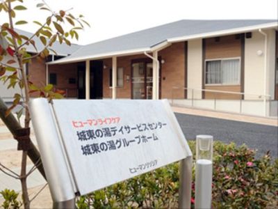 ヒューマンライフケア 株式会社の写真0