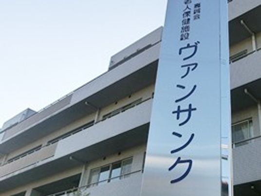 施設外観と看板  