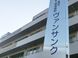 介護老人保健施設 ヴァンサンク 作業療法士（日勤専従）（正社員）