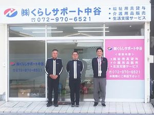 スタッフ3人の外観  