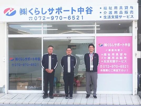 スタッフ3人の外観  