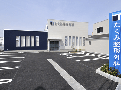 医療法人桜桃会たくみ整形外科の外観