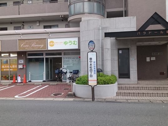 介護事業所の外観  