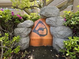 景観を楽しめる看板