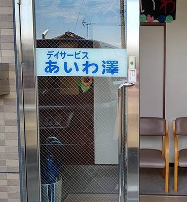 入口の看板