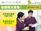 デイサービスセンター たのしいデイとよさと 看護師（日勤専従）（正社員）