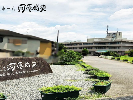 施設の外観  