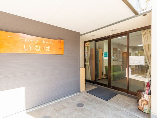 心地よい空間のエントランス