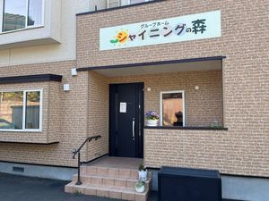施設の正面玄関  