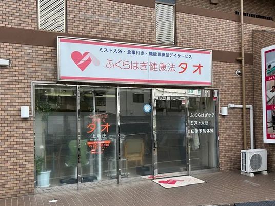 看板付き施設外観  