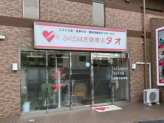 タオ上新庄の外観
