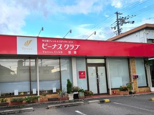 施設の外観  