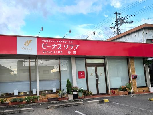 施設の外観  