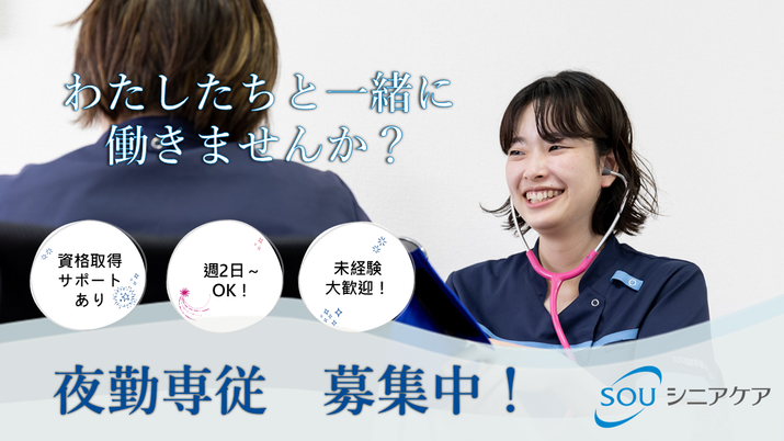 コミュニケーションするスタッフ