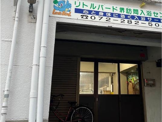 看板のある出入口  