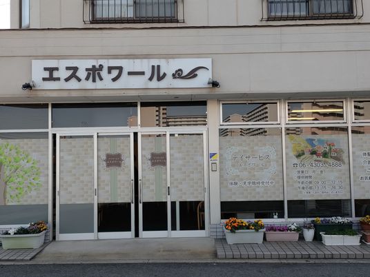 デイサービスの入口  