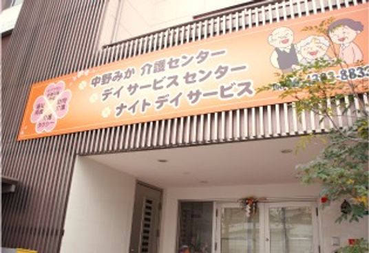 オレンジ看板のエントランス