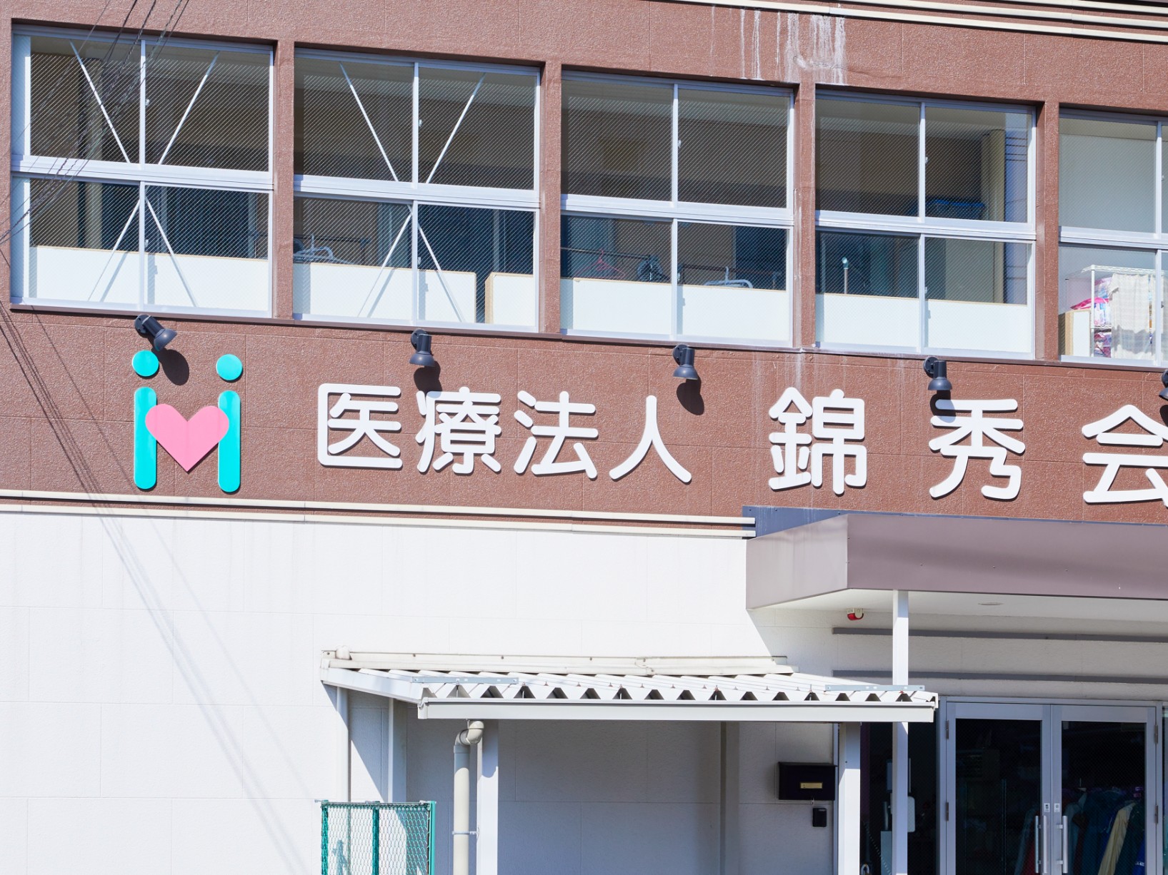 医療法人錦秀会阪和 訪問看護 ステーションの外観