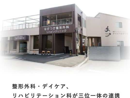 施設外観  