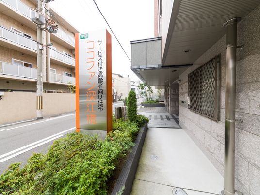 施設の看板とエントランス