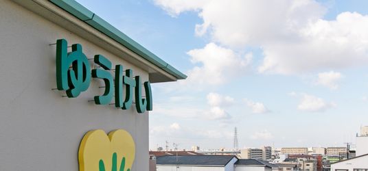 施設外観の看板  