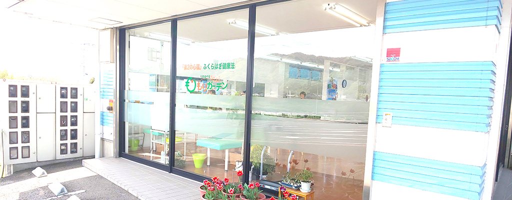 リハビリデイサービスもりガーデン国府店の外観