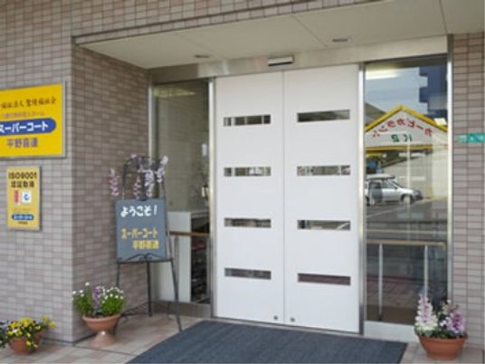 入り口と看板の外観