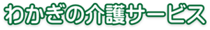 緑色の看板