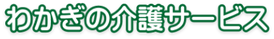緑色の看板
