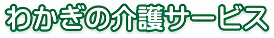 緑色の看板