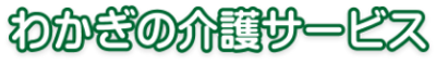 緑色の看板