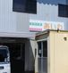 ケアサポートあいわ 介護職・ヘルパー（日勤専従）（正社員）