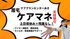 ケアプランセンターあきの案内  