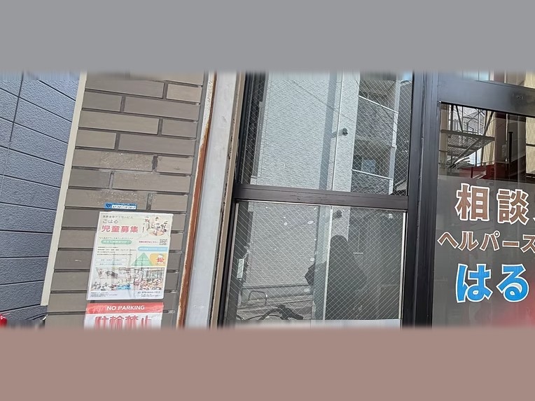 ヘルパーステーション はるかぜの外観