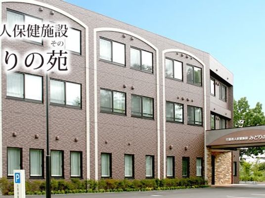 介護施設の外観  