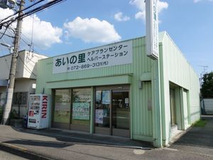 介護事業所の外観  