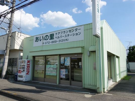 介護事業所の外観  