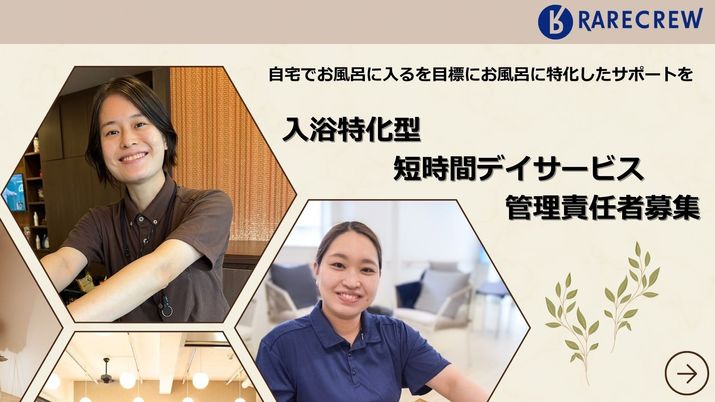 笑顔のスタッフ