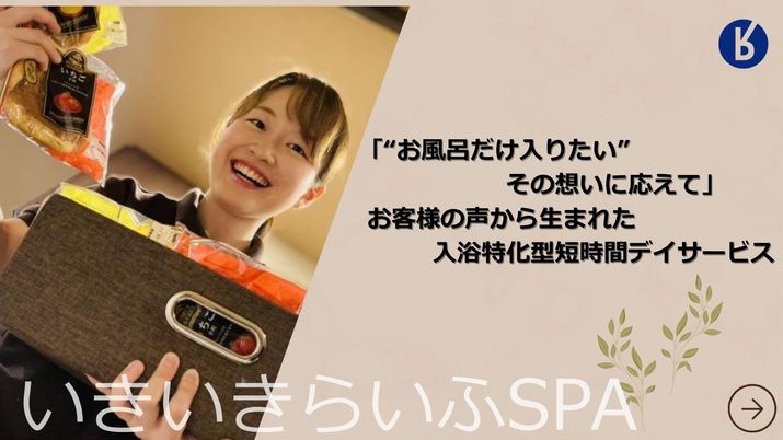 笑顔のスタッフ